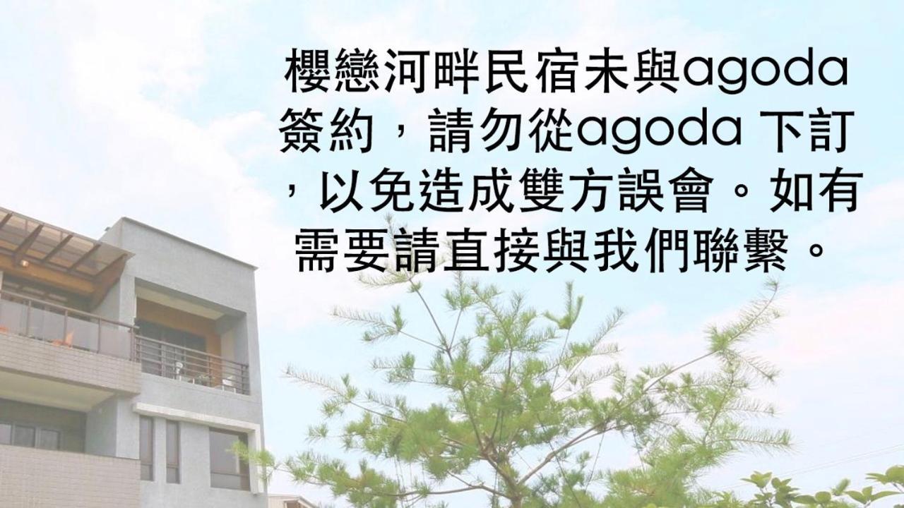 Sakura Love River Bed And Breakfast Dongshan  Exterior foto
